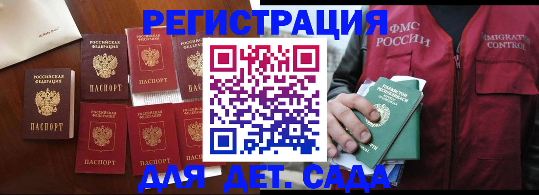 прописка для военкомата в Гагарине