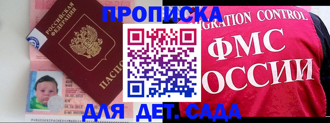 временная регистрация собственник в Гагарине