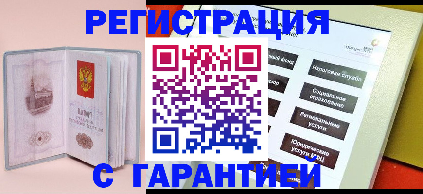 временная регистрация адрес в Гагарине