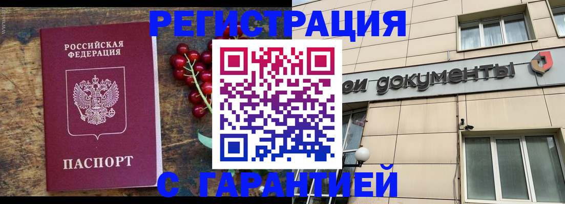 временная регистрация законно в Гагарине