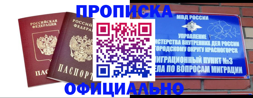 временная регистрация адрес в Гагарине